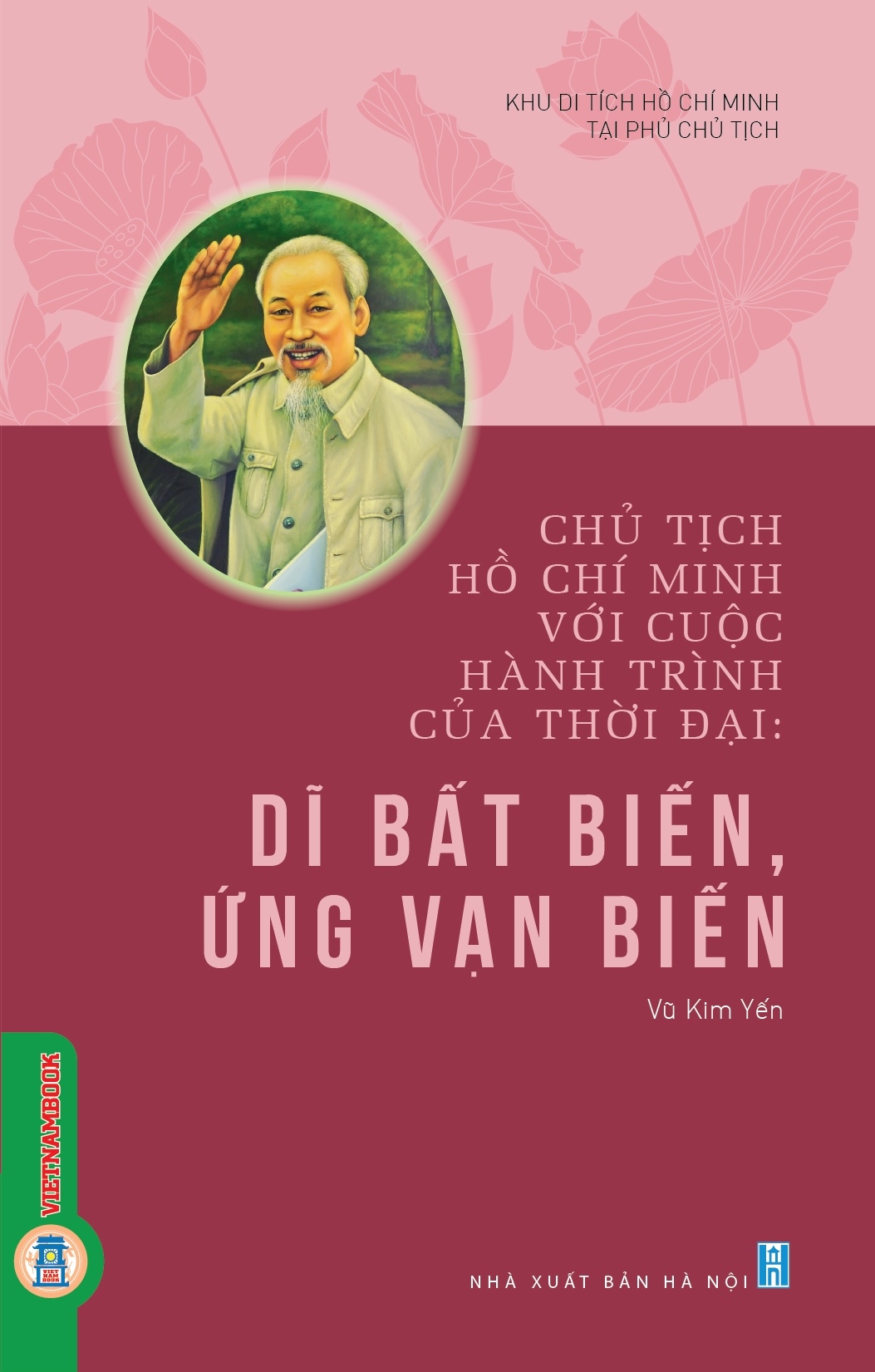 Dĩ bất biến, ứng vạn biến