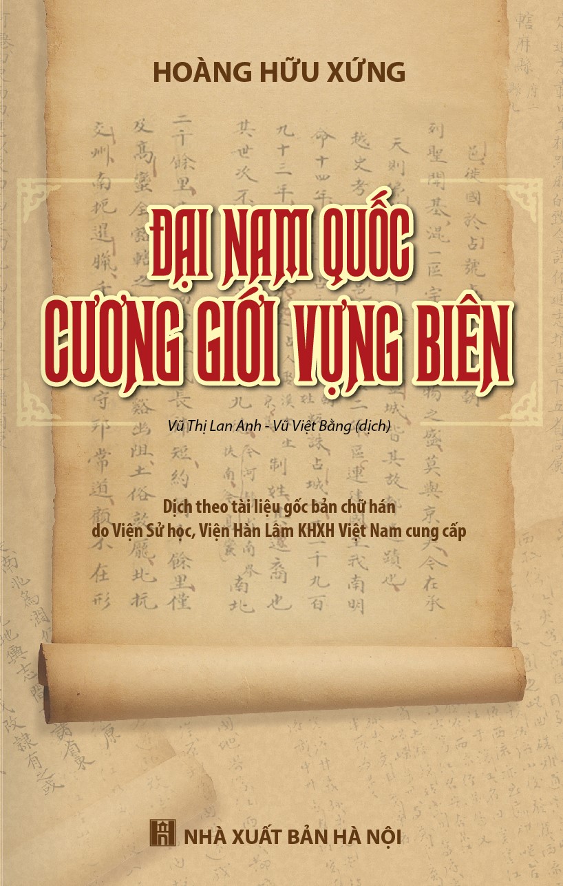 Đại Nam Quốc Cương Giới Vựng Biên